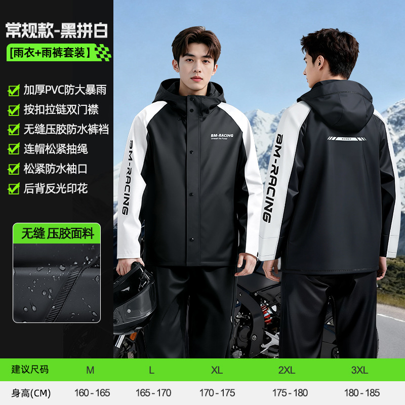 ชุดกันฝนสำหรับผู้ชาย รุ่น 22 ผ - Motorcycle Wearing Gear บทวิจารณ์และราคา